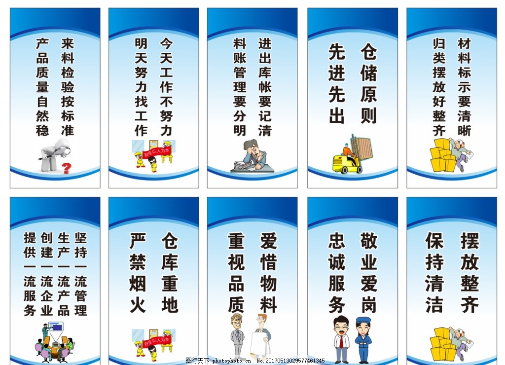 軟件開發企業標語集錦